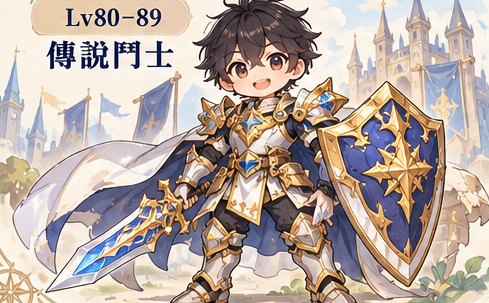 傳說鬥士